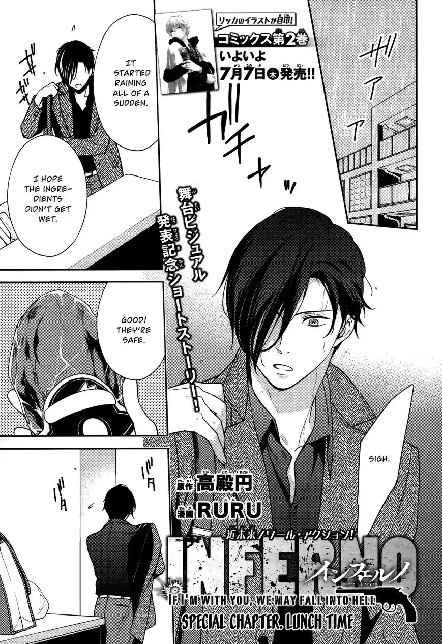 Inferno (RURU) Chapter 9.5 2